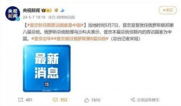 今日早报每日热点15条新闻简报 每日大赛 52爆料吃瓜网,每日早报、每日大赛、52爆料吃瓜网精选新闻简报